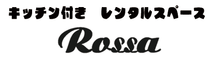 さいたま市浦和区の貸しスペースはロッサ
